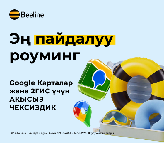 Beeline
