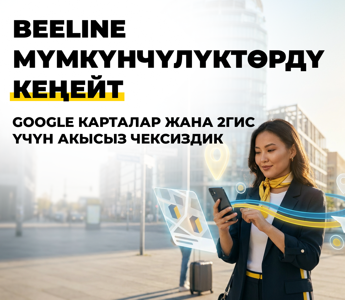 Beeline