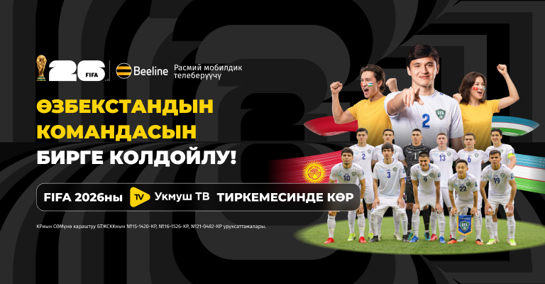 Beeline