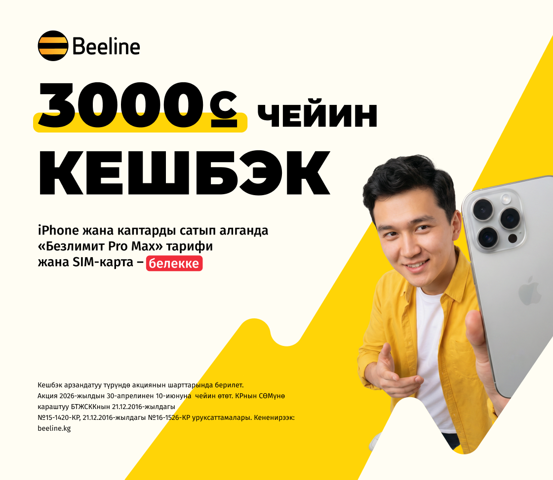 Beeline