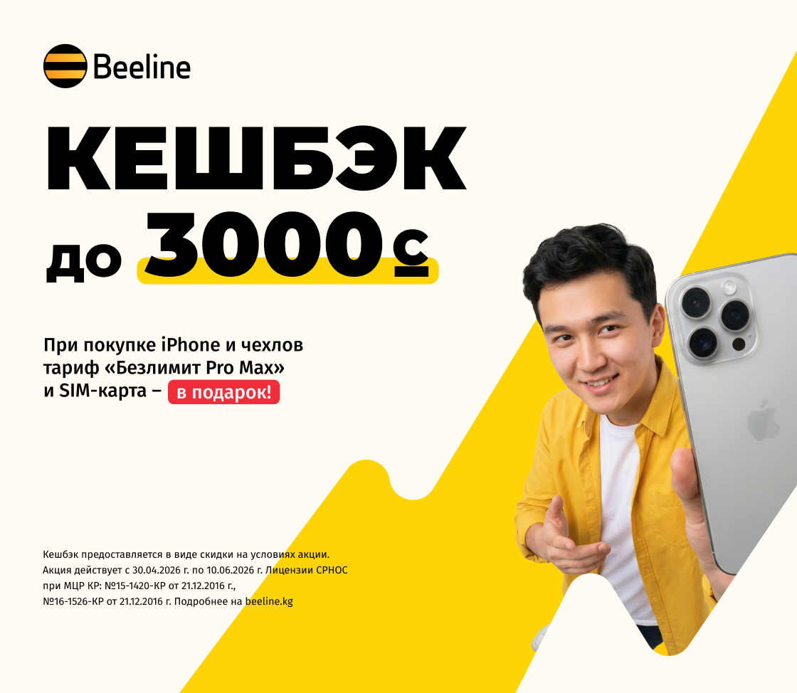 Beeline