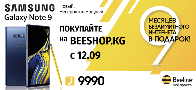 Приобрети мощный смартфон Samsung Galaxy Note 9