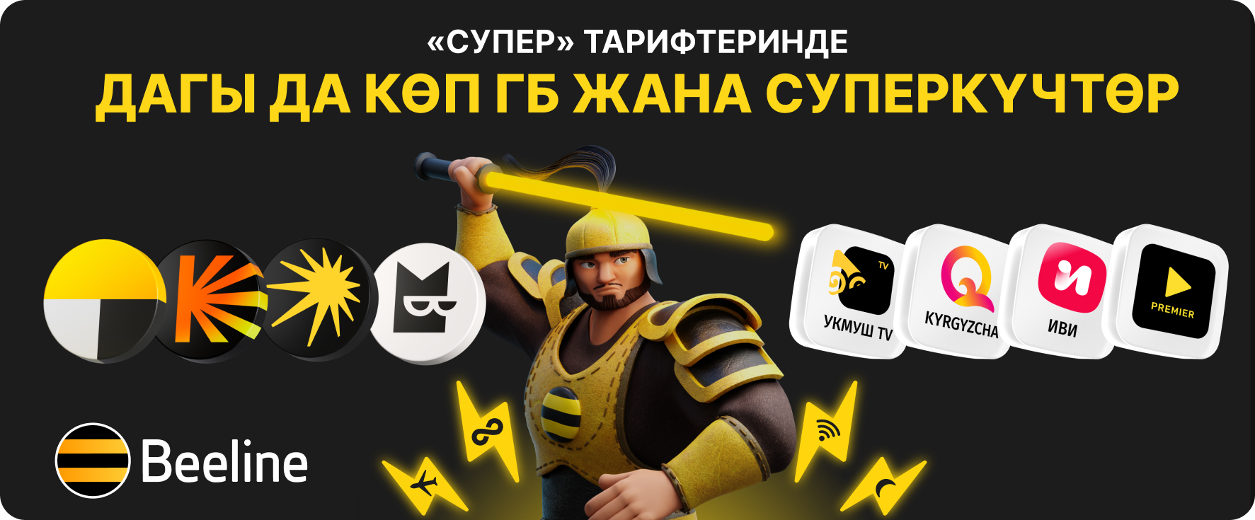 Выбери свою СУПЕРСИЛУ