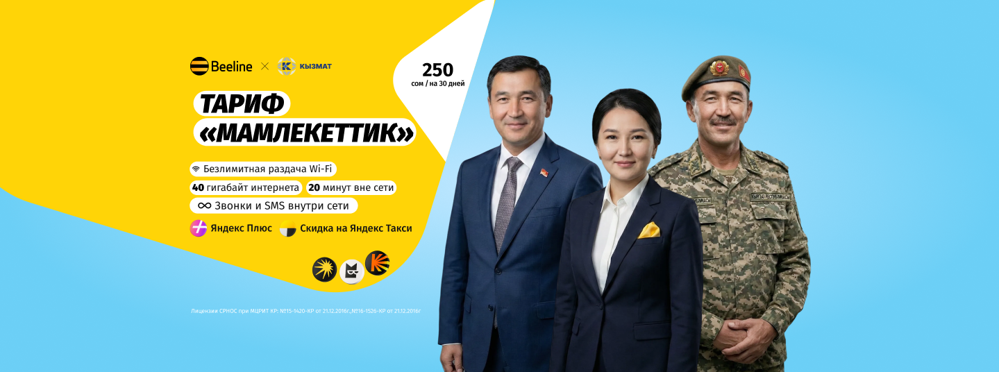 Тариф Мамлекеттик