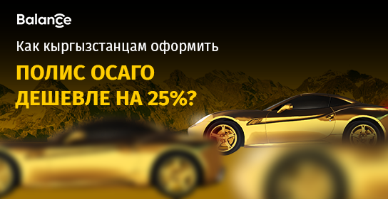 Как избежать штрафов: оформите ОСАГО быстро и выгодно