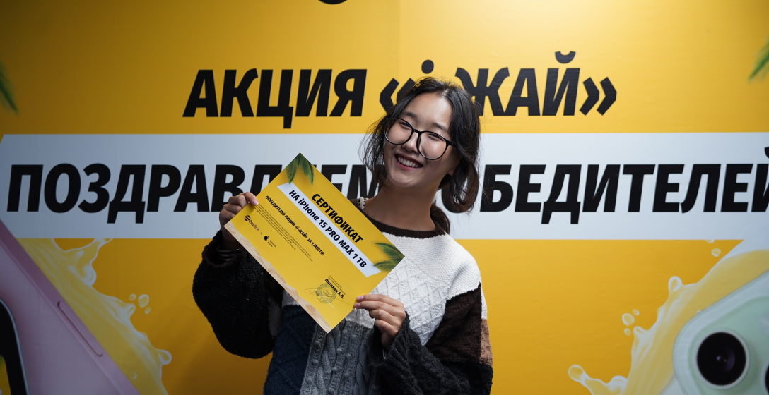 Beeline «i-Жай» акциясынын финалдык этабынын жеңүүчүлөрүнө сыйлыктарды тапшырды
