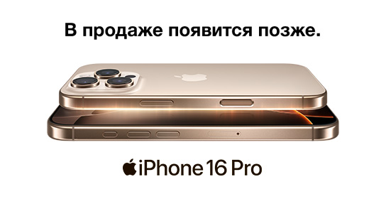 iPhone 16 не за горами: ожидайте новинки в офисах Beeline Кыргызстан!
