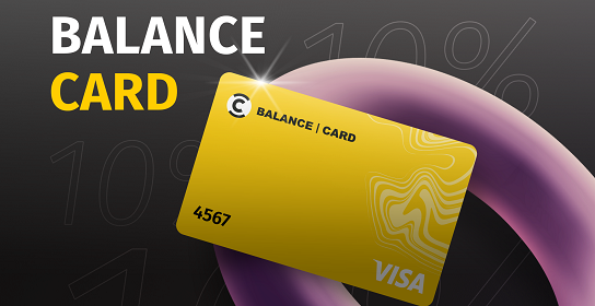 Balance Card’ды 10% га чейинки кешбэктер жана акысыз тейлөө менен тосуп алыңыз