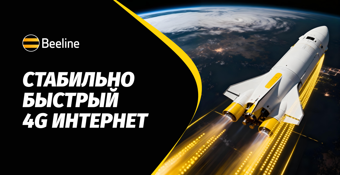 Стабильная связь и быстрый интернет для осеннего вдохновения
