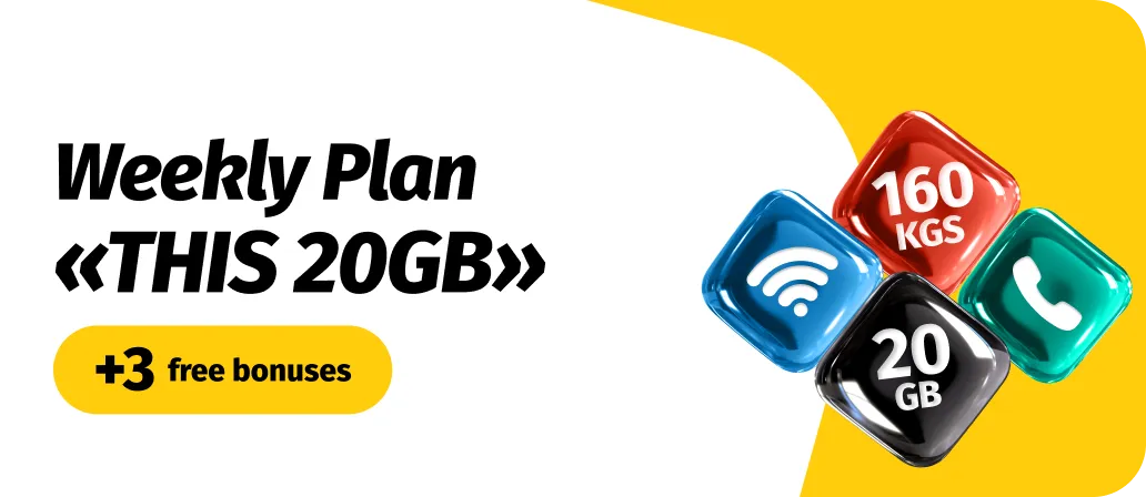 This 20 GB