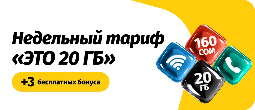 Это 20 GB