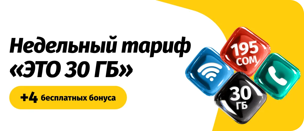Это 30 GB