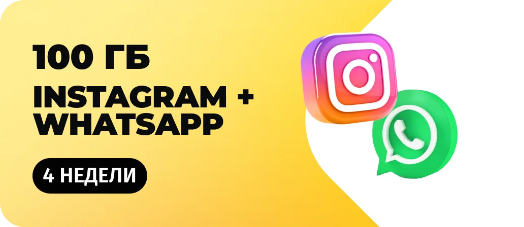 Instagram + WhatsApp