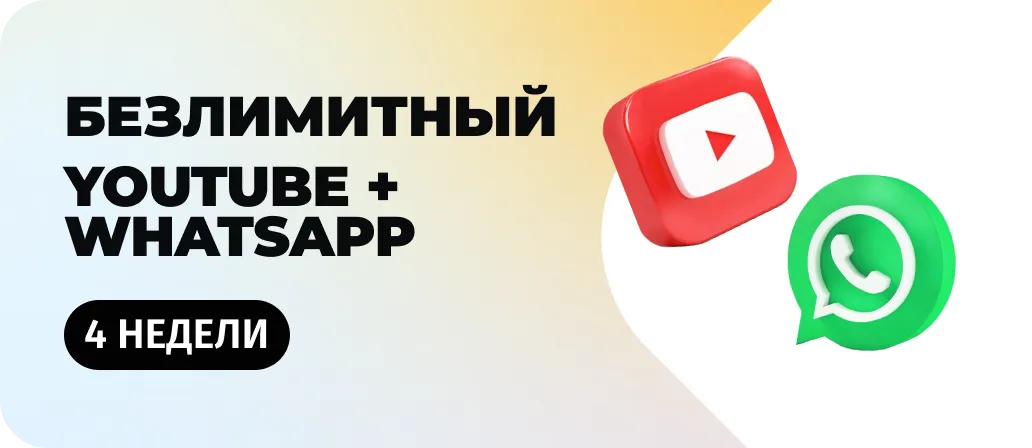 YouTube + WhatsApp