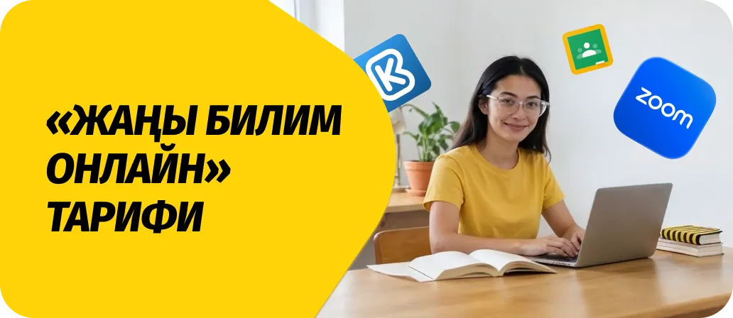 Жаңы Билим онлайн