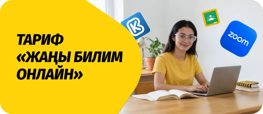 Жаңы Билим онлайн