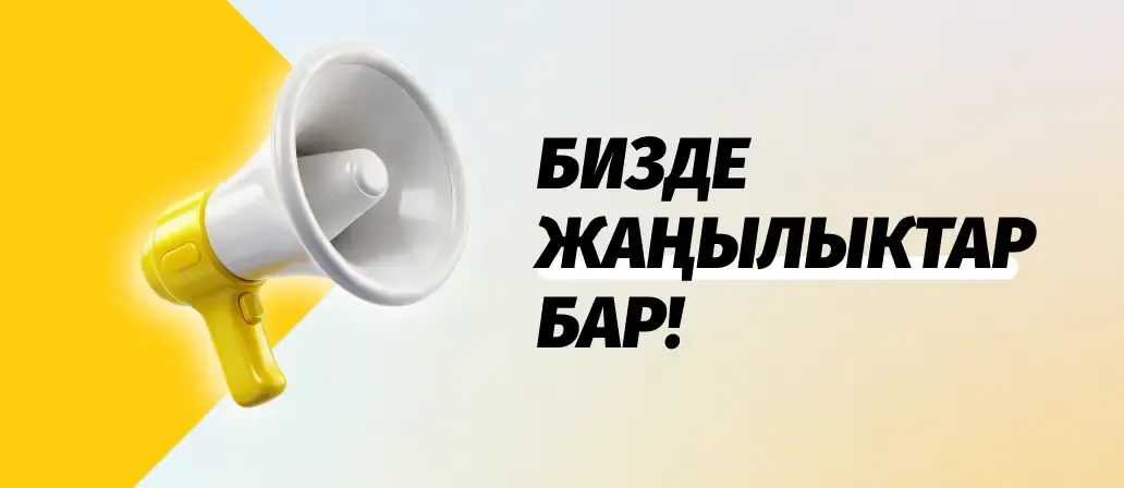 «Яндекс Плюс» кызматын ишке киргиздик: алгачкы 30 күн – акысыз!