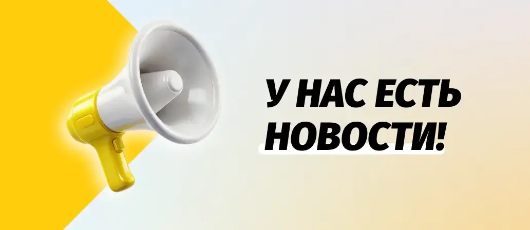 Запускаем услугу «Яндекс Плюс»: первые 30 дней бесплатно!