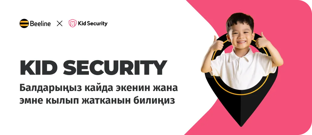 Kid Security