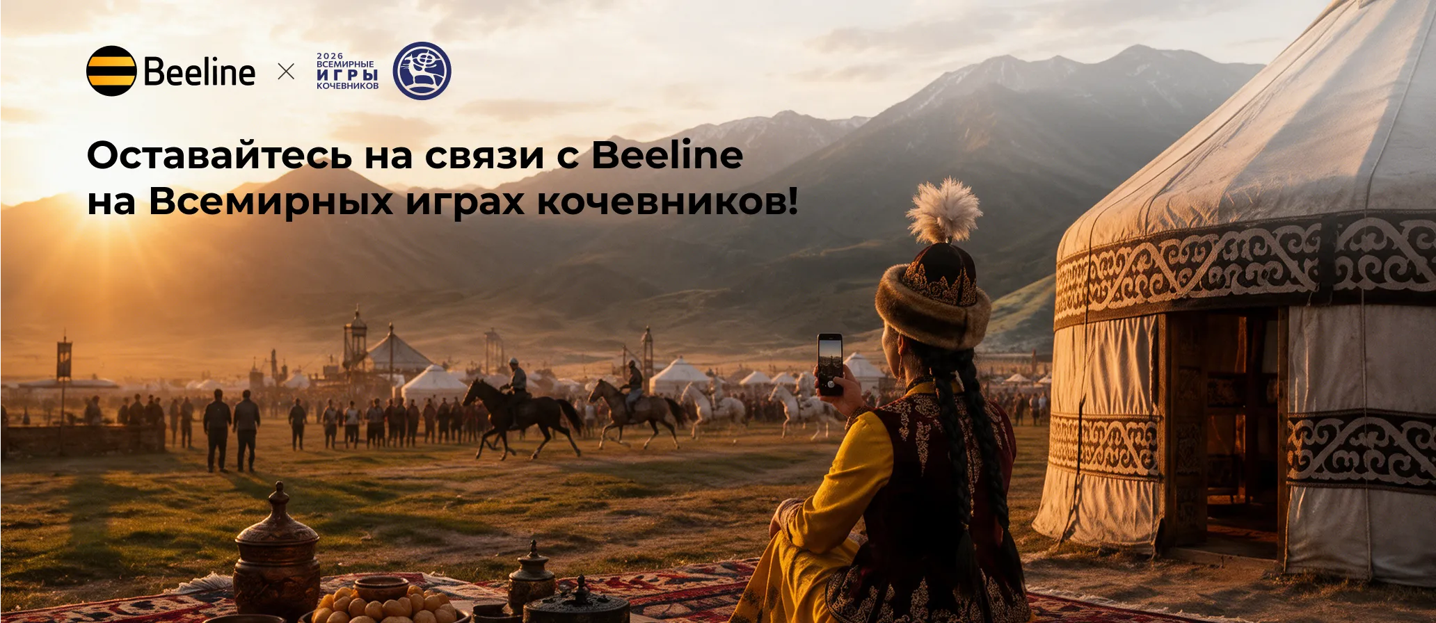 Beeline — официальный мобильный оператор VI Всемирных игр кочевников