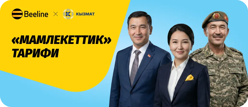 Мамлекеттик
