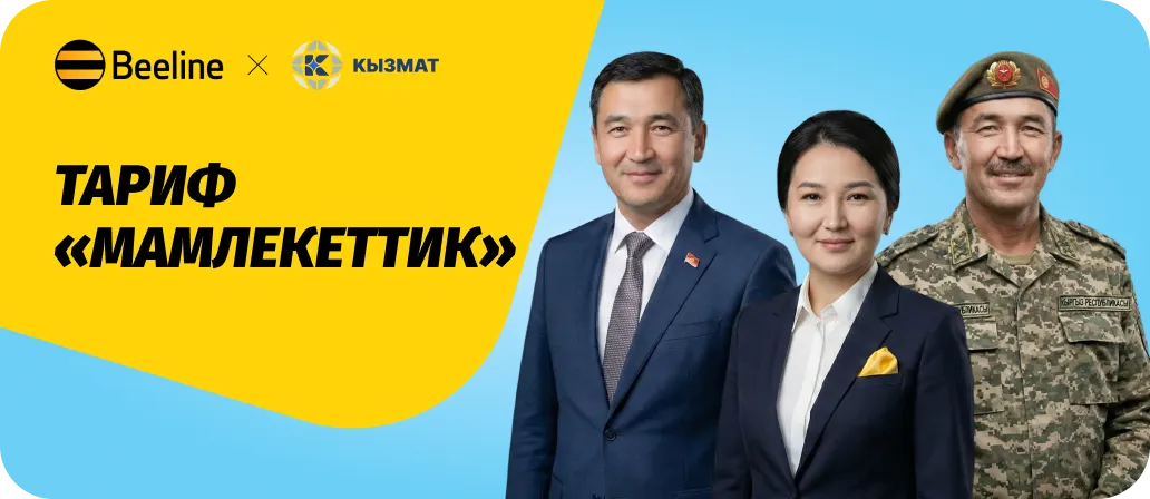 Мамлекеттик