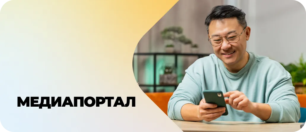 Медиапортал