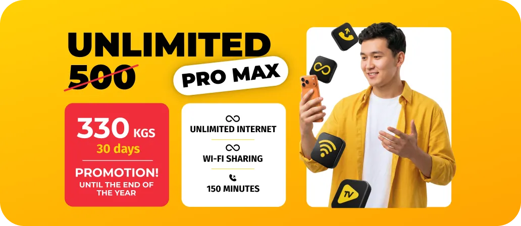 Unlimited 500 Pro Max