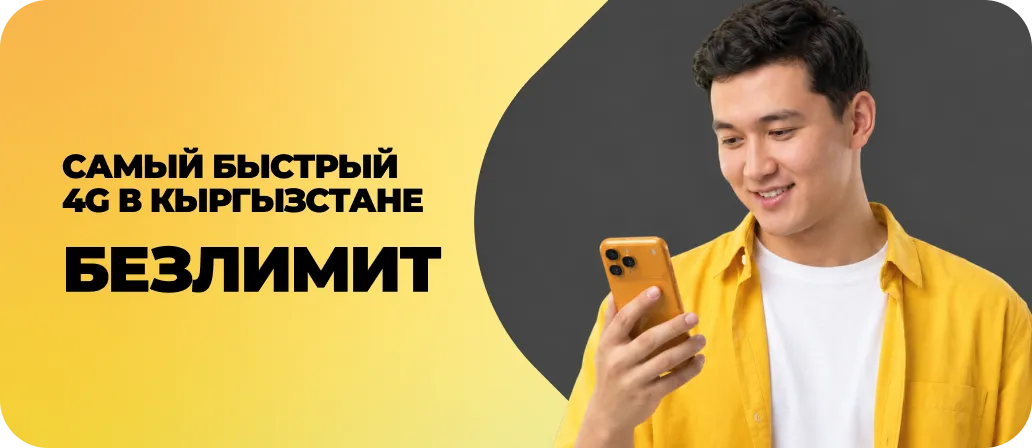 Безлимит 500