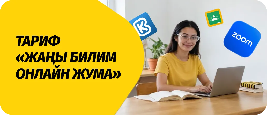 Жаңы Билим онлайн жума